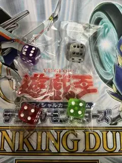 遊戯王　ダイス4個セット