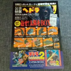特撮大百科 公害怪獣 ヘドラ幼体 新品未使用 ゴジラ m CAST ゴジラ特撮大百科 映画「ゴジラ対ヘドラ」より 公害怪獣