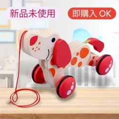 知育おもちゃ⭐️プルトイ 引っ張るおもちゃ 可愛い犬 お祝い 玩具