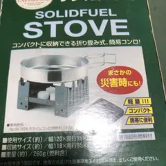 コンパクト簡易コンロ 折りたたみコンロ