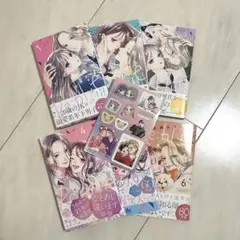 専用！Re:blue 加瀬まつり　1〜6巻