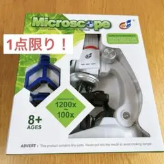 早い者勝ち！　1点限り！　未使用品　美品　顕微鏡 子ども用　キッズ　自由研究