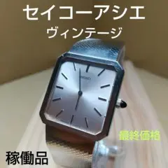 稼働 SEIKO アシエ ジェラルド ジェンタ 腕時計 オクタゴン 1263