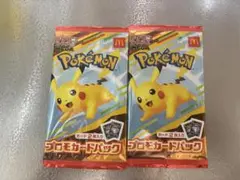 ポケモン マクドナルド ハッピーセット プロモカードパック 未開封 2パック