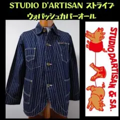 Studio Dartisan インディゴカバーオール 42 d4506.jpg