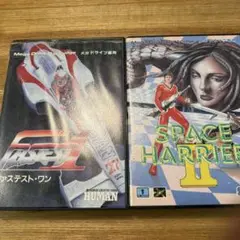 SPACE HARRIER II 、ファステスト・ワン　メガドライブ用ソフト