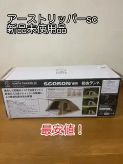 美品✨〈Whole Earth〉EARTH TRIPPER SC Amazon.co.jp: Whole Earth (ホールアース) アウトドア キャンプ