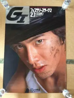 2025年最新】木村拓哉 JRA ポスターの人気アイテム - メルカリ