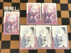 プロセカ 宵崎奏 エピカ 15A 箔押し ノーマル