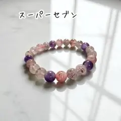 スーパーセブンブレスレット☆≡。゜天然石　パワーストーン