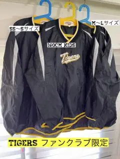 【未使用】阪神タイガース tigers ウィンドブレーカーファミリーSET