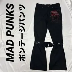 2025年最新】マッドパンク パンツの人気アイテム - メルカリ