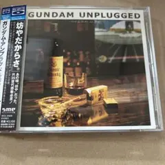 ガンダム・アンプラグド~アコギ de ガンダム A.C. 2009~ Amazon.co.jp: GUNDAM UNPLUGGED~アコギ de ガンダム A.C. 2009