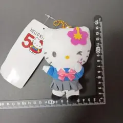 【新品未使用】 キティ50周年マスコットキーホルダー 制服 白