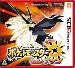 ポケットモンスター ウルトラサン