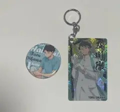 〖及川徹 グッズ〗 ハイキュー