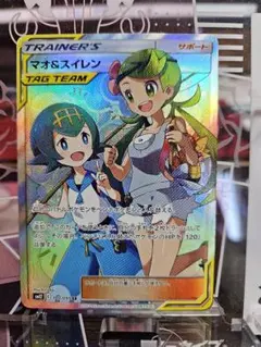 マオ＆スイレン SR