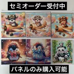 レアパネル　ワンちゃん柄ｙセット