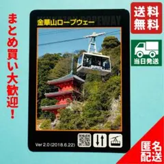 【即日発送・ロープウェイカード】金華山ロープウェイVer.2.0（2018.6）