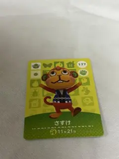 あつまれどうぶつの森　amiiboカード