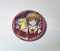 カードキャプターさくら 缶バッジ