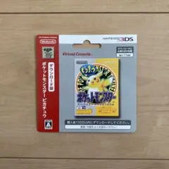 ポケットモンスター ピカチュウ ダウンロード版（ダウンロード済み）