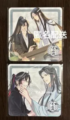 魔道祖師 公式茶屋×THEキャラCAFE 特典コースター【2種】忘羨 ③