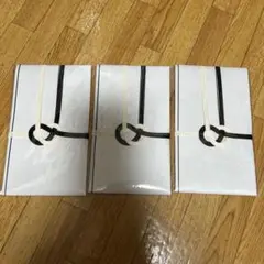 のし紙 3枚セット 白地 黒結び