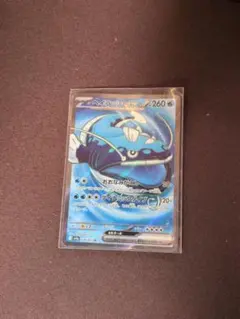 ヘイラッシャ HP260 ポケモンカード