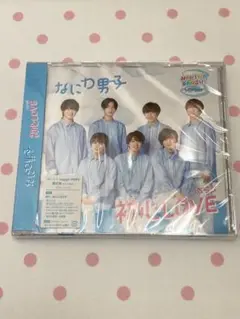 なにわ男子 初心LOVE ローソンLoppi ・HMV 限定盤