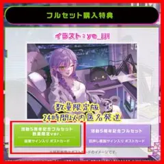 常闇トワ活動5周年 直筆サイン入り 数量限定ポストカード 直筆サイン ホロライブ