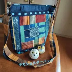 型染め＋古布布団側＋ニコニコ絣はぎれコラボハンドメイドショルダーバッグ
