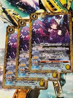 BSC46 [宵闇の歌姫]リアス・ウロヴォルン 3枚