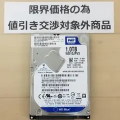 使用時間4240時間 正常確認済み HDD1000GB 2.5インチ(B1130