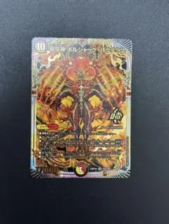 デュエルマスターズ　ボルシャックバクテラス　アドレナリン