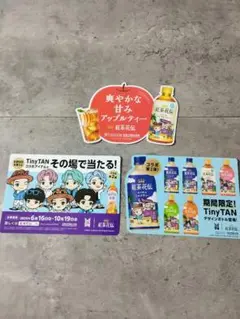 【値下げ】紅茶花伝 アップルティー TinyTANコラボ限定ボトル　ポスター