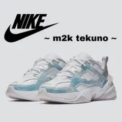 【NIKE M2Kテクノ】 ナイキスニーカー