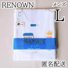 高級撚糸 2枚組 レナウン メンズ 綿100% ランニングシャツ L サラッと