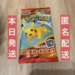 ポケモン プロモカードパック ピカチュウ　ハッピーセット