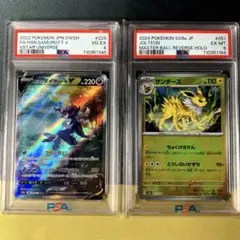 【PSA4-6】サンダースマスボ ヒスイダイケンキV ポケモンカード