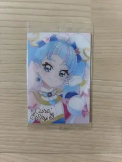 ひろがるスカイプリキュア ウエハース HR キュアスカイ