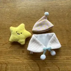 すみっコぐらし　おきがえすみっコセット　おやすみ（ほし）　コレクション
