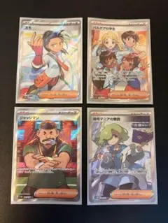 ポケモンカード　トレーナーズSRセット