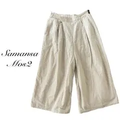 【Samansa Mos2】　リネン混　コットン　タックワイドパンツ　裏地付きF