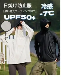 訳あり【ZIP!で大絶賛！】UV パーカー 冷感 -7℃ レディース UVカット