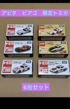 2025年最新】アピタトミカ フェアレディ z 2021 日本の人気