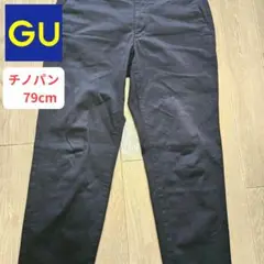 【GU チノパン】 ユニセックスで着用OK！シンプルなデザイン　ウエスト79cm