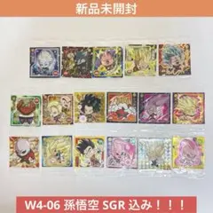 ドラゴンボールウエハース　孫悟空SGR　W4-06 BANDAI ドラゴンボール 超戦士シールウエハースZ W4-06 孫悟空