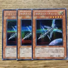 遊戯王 サテライトキャノン シークレット GB8