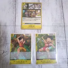ワンピースカードゲーム　3兄弟の絆　3枚セット